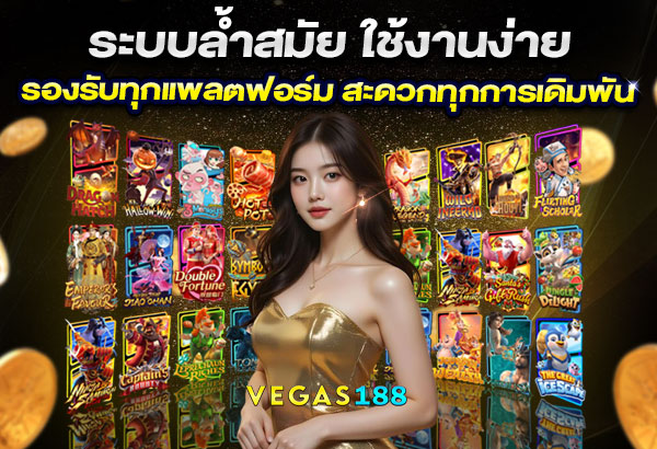 H2-600x410-รูป10-ระบบล้ำสมัย-vegas188-ใช้งานง่าย-รองรับทุกแพลตฟอร์ม-สะดวกทุกการเดิมพัน H2 600x410 รูป10 ระบบล้ำสมัย vegas188 ใช้งานง่าย รองรับทุกแพลตฟอร์ม สะดวกทุกการเดิมพัน